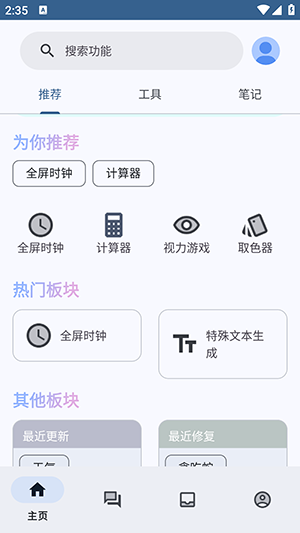 轻昼AppX