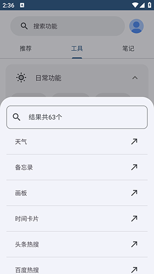 轻昼AppX