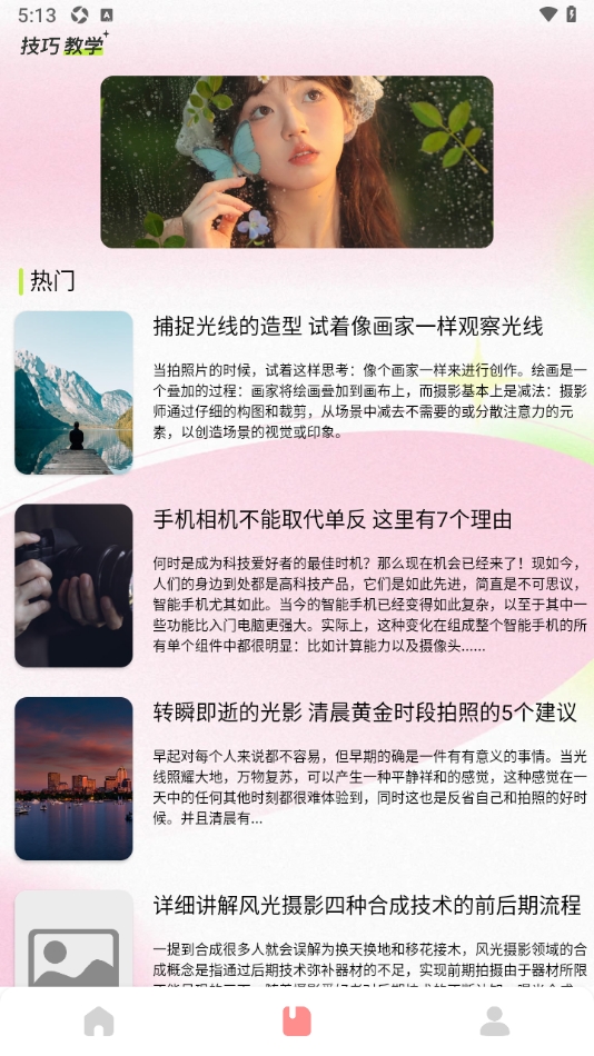 贴贴tietie相机
