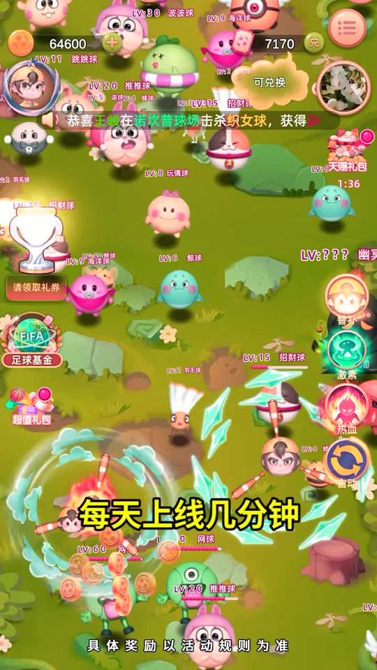 开心球萌萌消