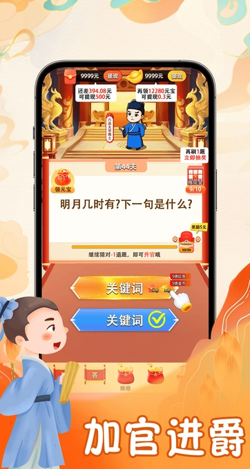 答题我能行