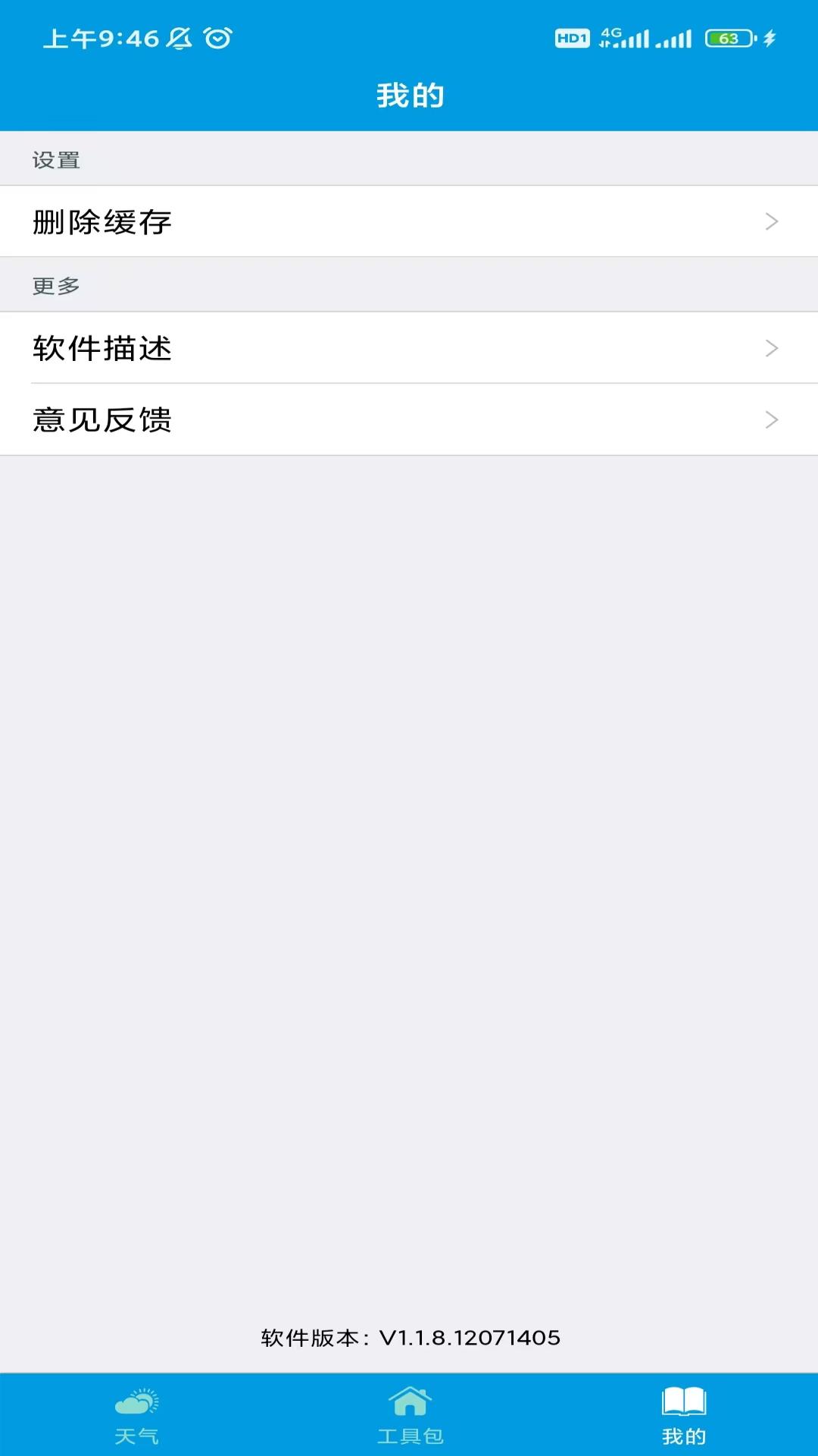 引擎工具包