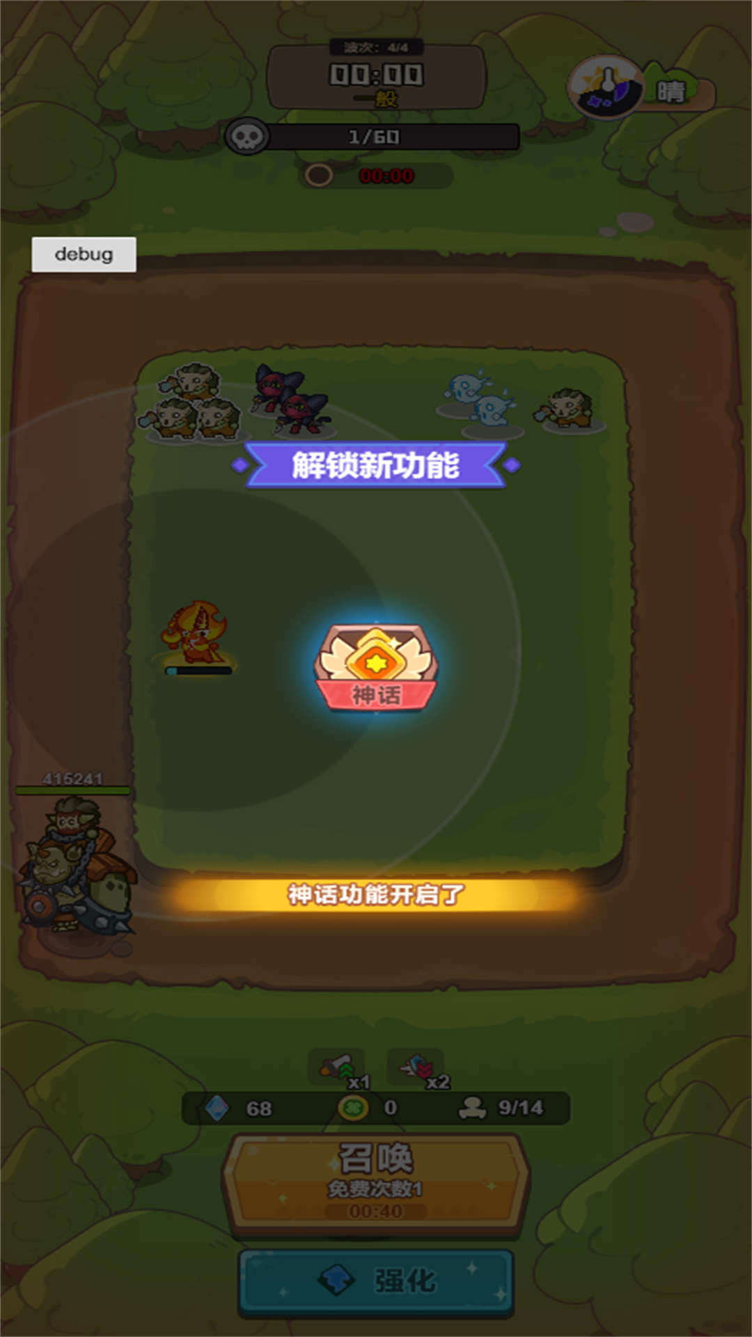 幸运战士