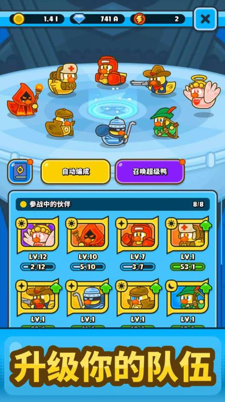 弹跳橡皮鸭