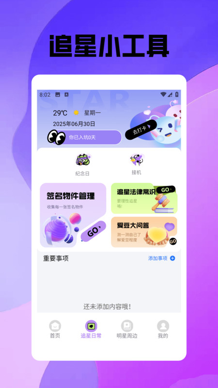 秘语空间秀