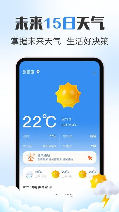 万年历iDays日历