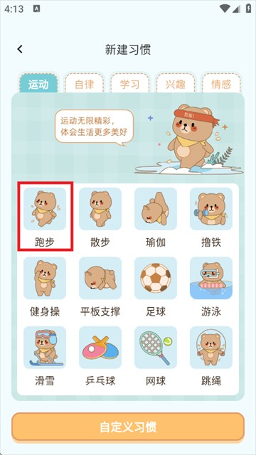 元气小日常