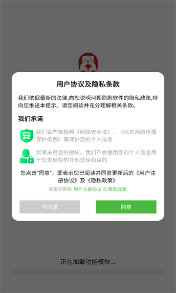 河狸刷剧