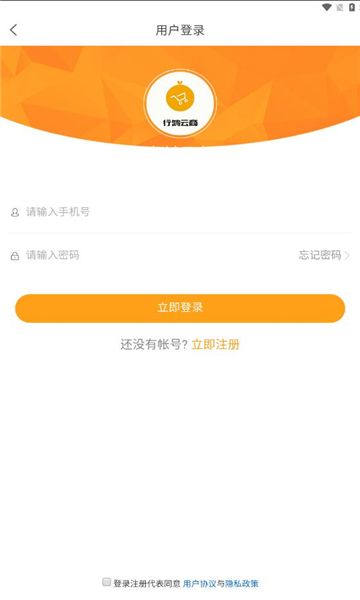 行鸿云商