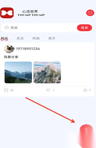 心流世界