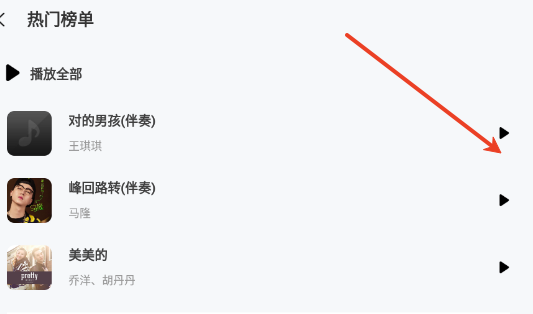 免费音乐大全