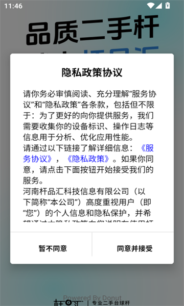 杆品汇
