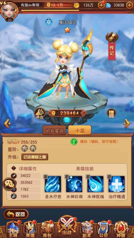 萌学园战记