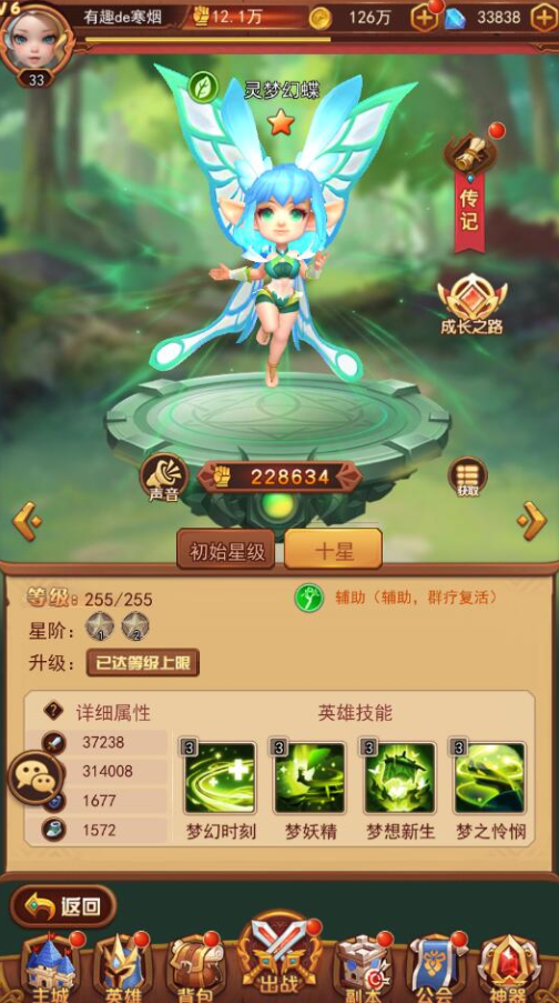 萌学园战记