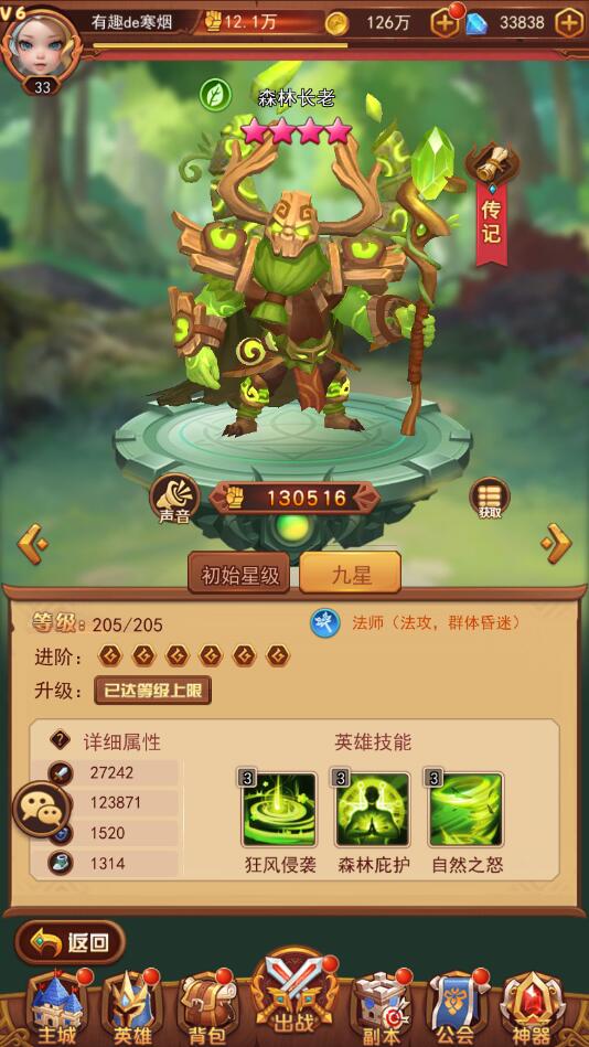 萌学园战记