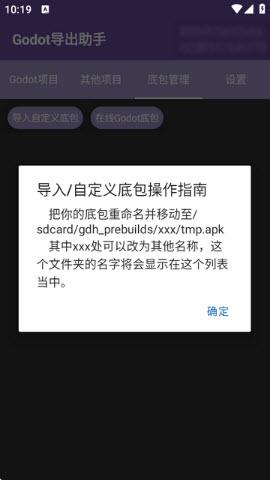 Godot导出助手