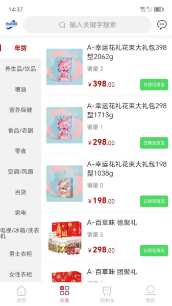 MM商城