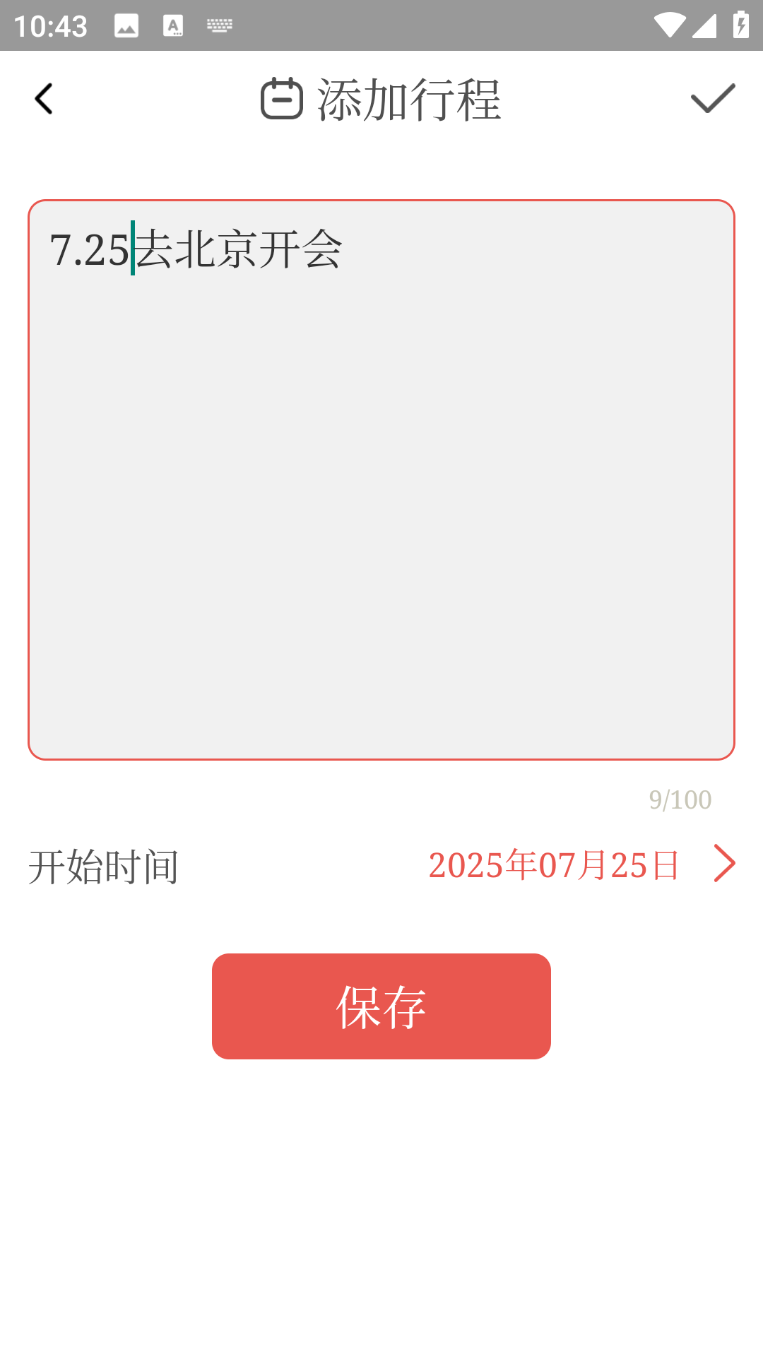 华灯万年历