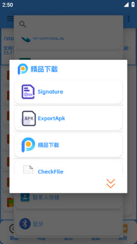 APK去签Plus