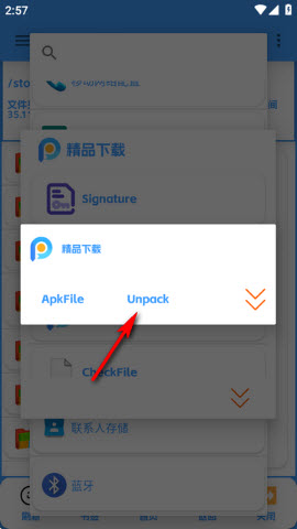 APK去签Plus
