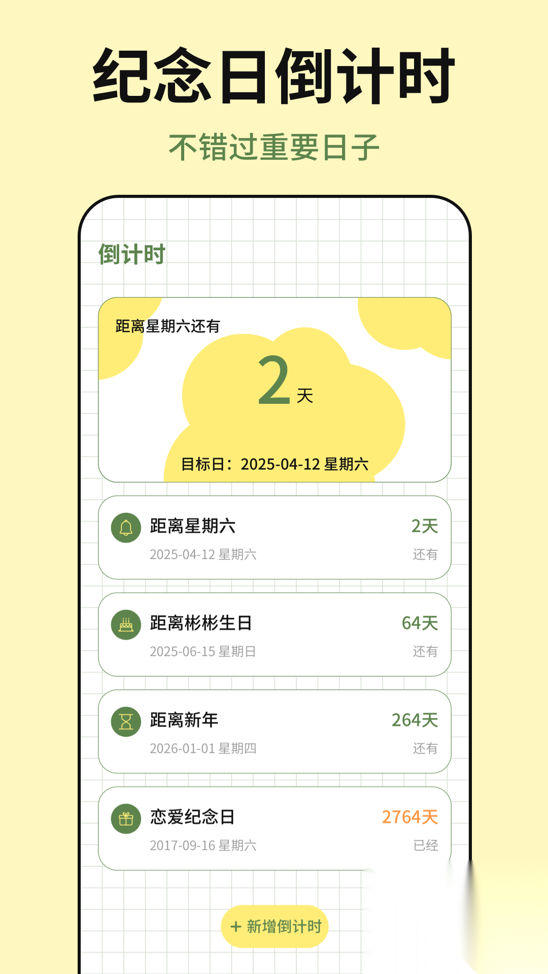 便签tips备忘