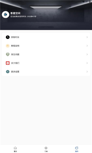 影匿空间