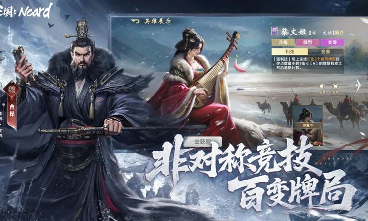 代号三国Ncard