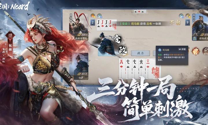 代号三国Ncard