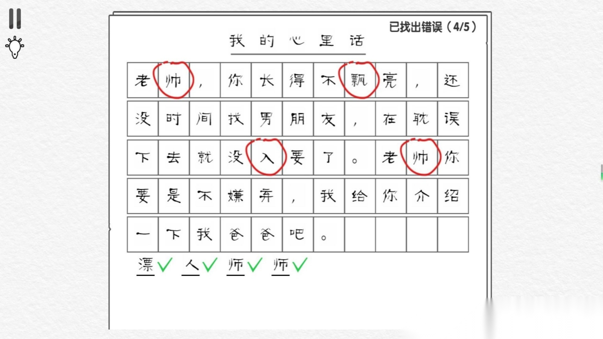 异世文字的奥秘