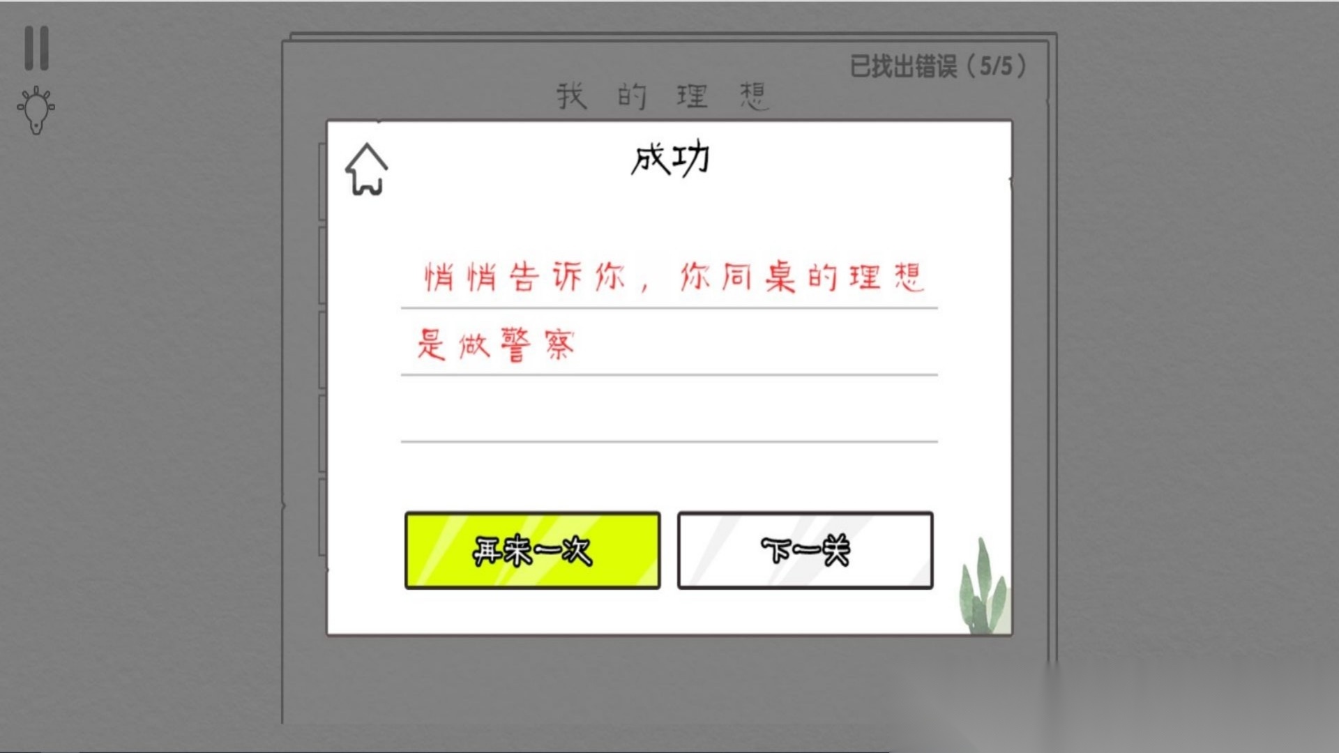 异世文字的奥秘