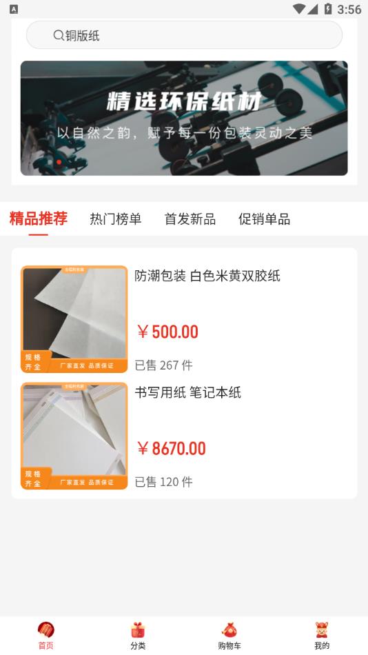 金福利包装