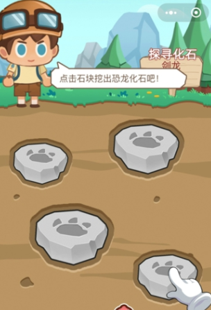 恐龙考古模拟器