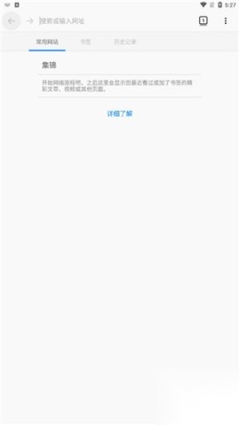 蚂蚁浏览器先锋版
