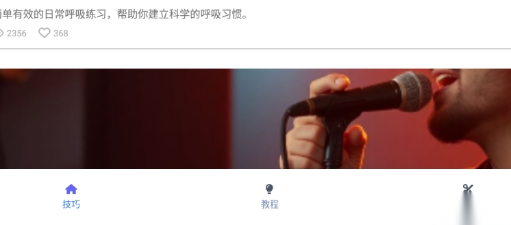 歌词适配工具