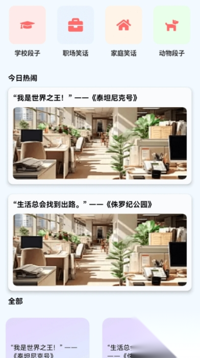 闪金剧场
