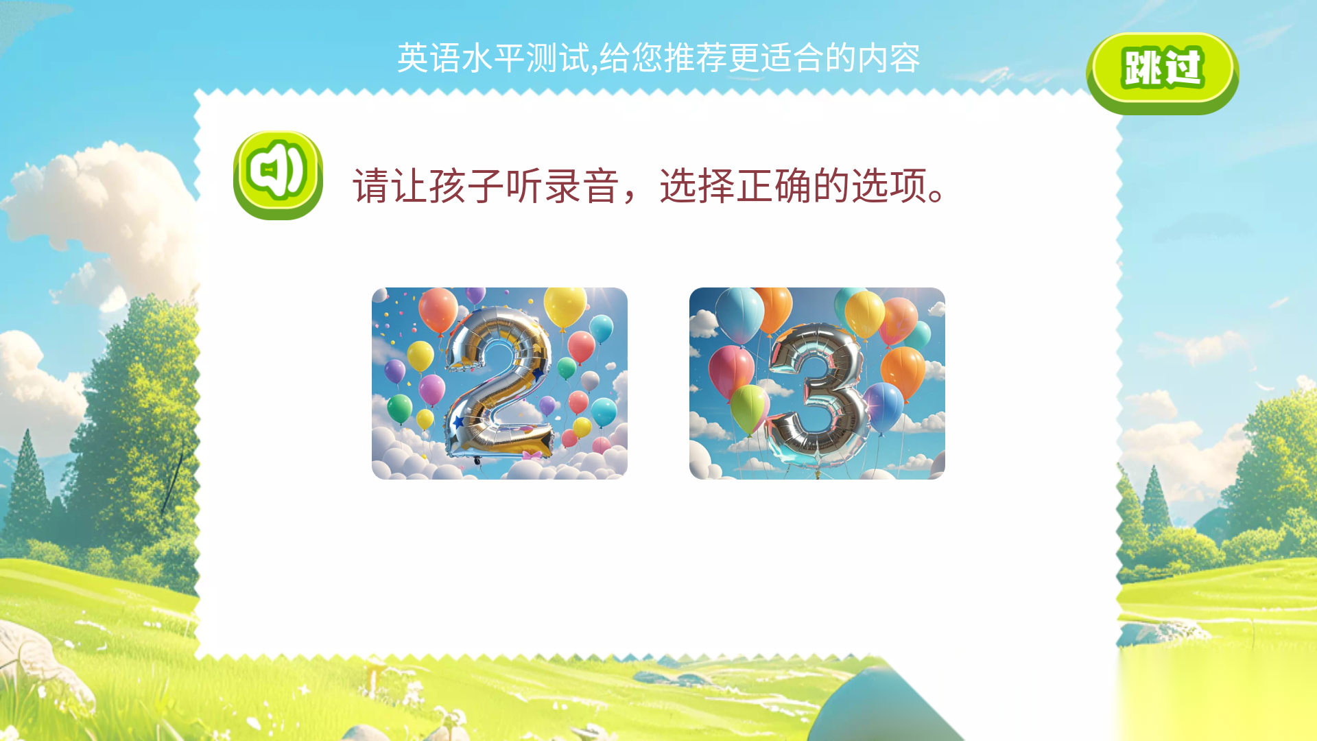 英语星球