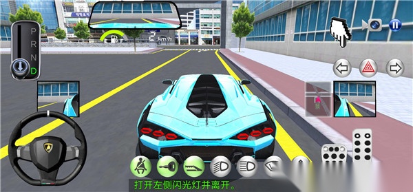 3d驾驶教室