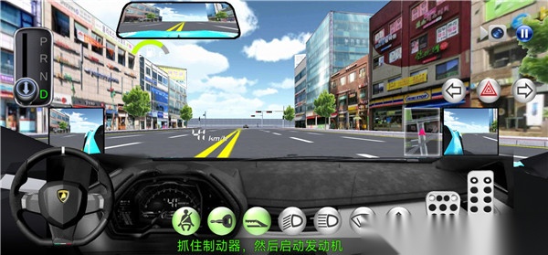 3d驾驶教室