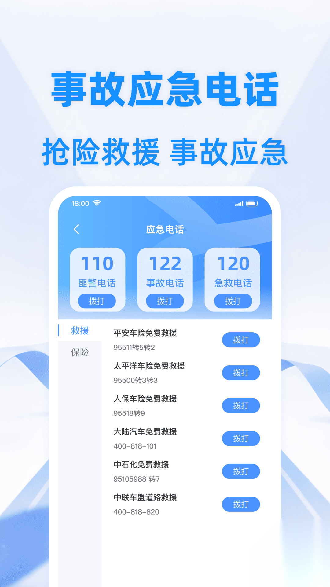 车辆违章指南截图0