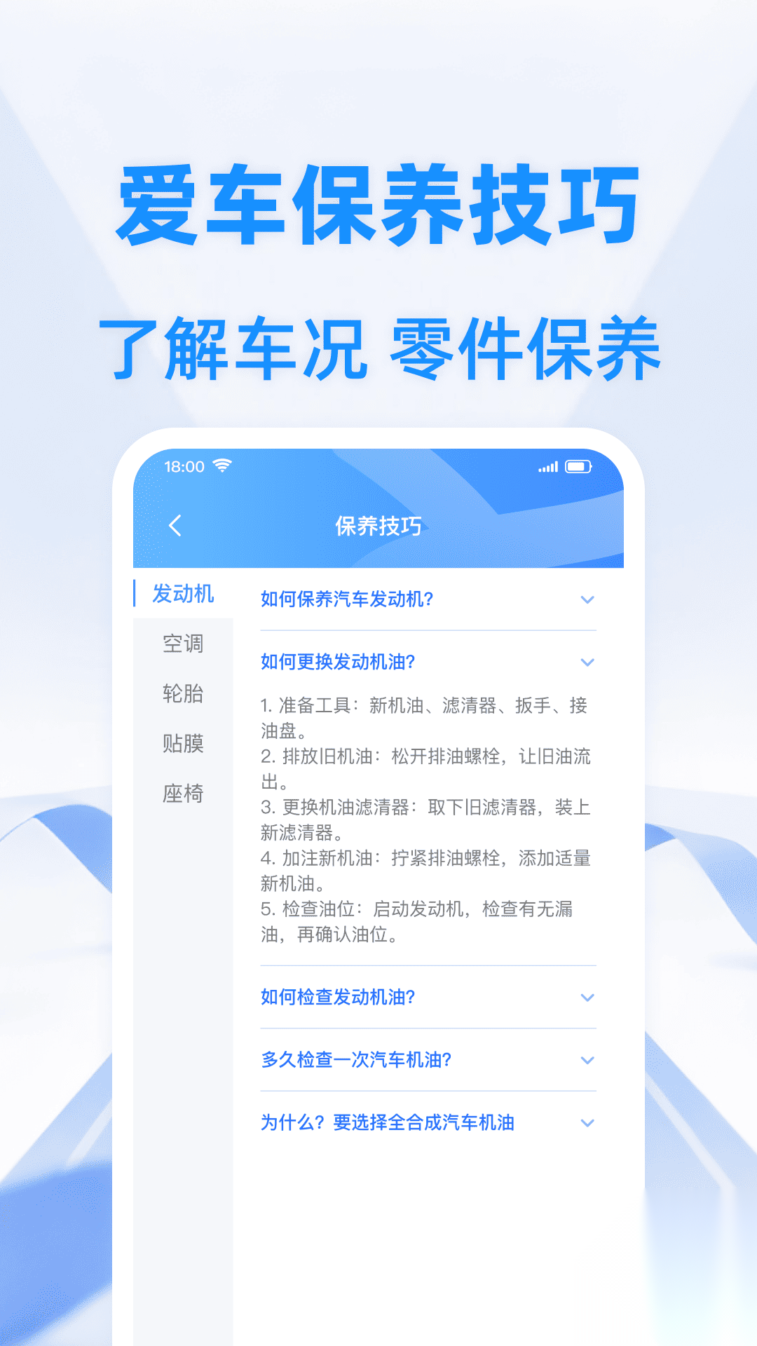 车辆违章指南截图2