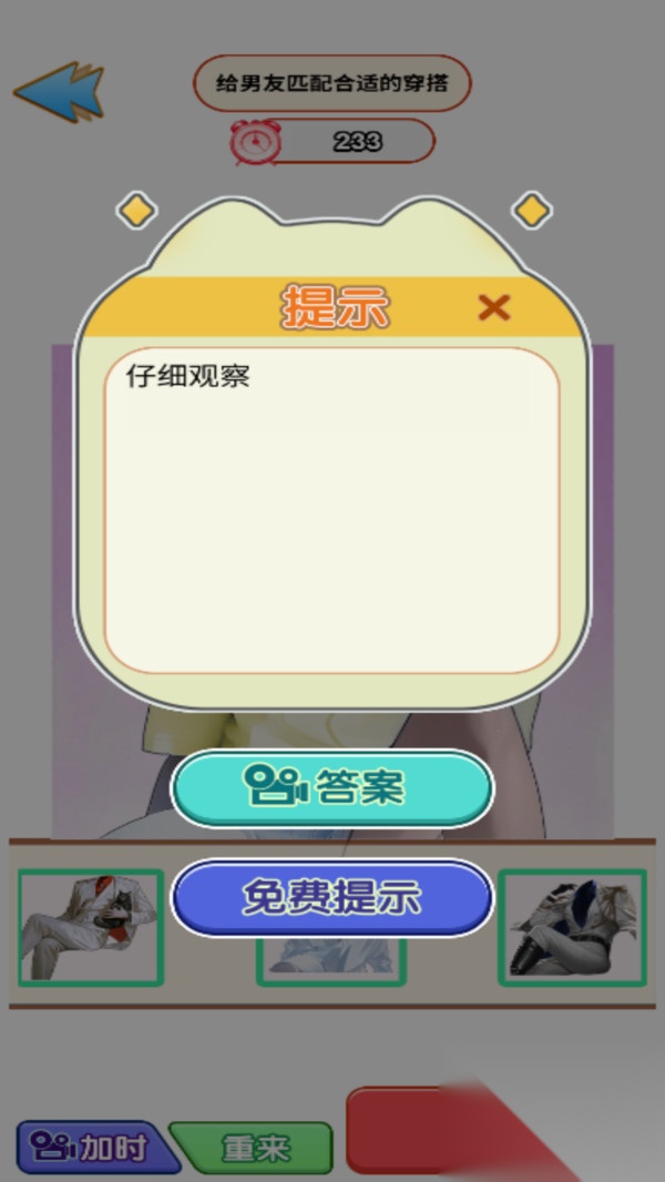 哥有八块腹肌截图0