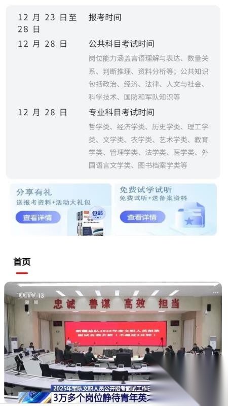 题库网截图3