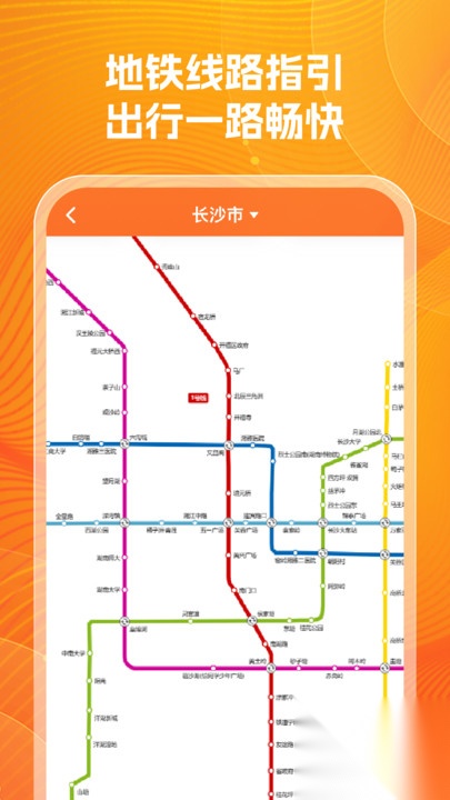 公交实时查询帮截图1