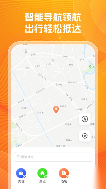 公交实时查询帮截图2
