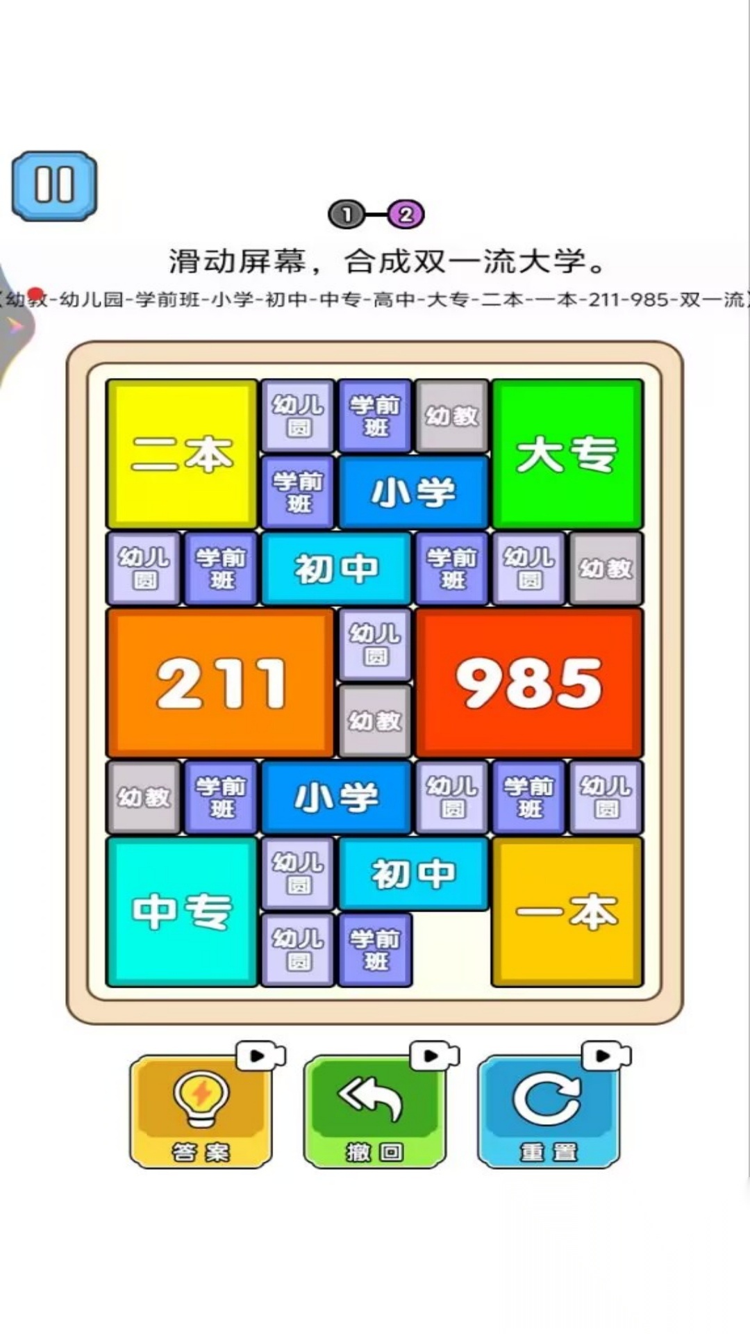 宫斗合成