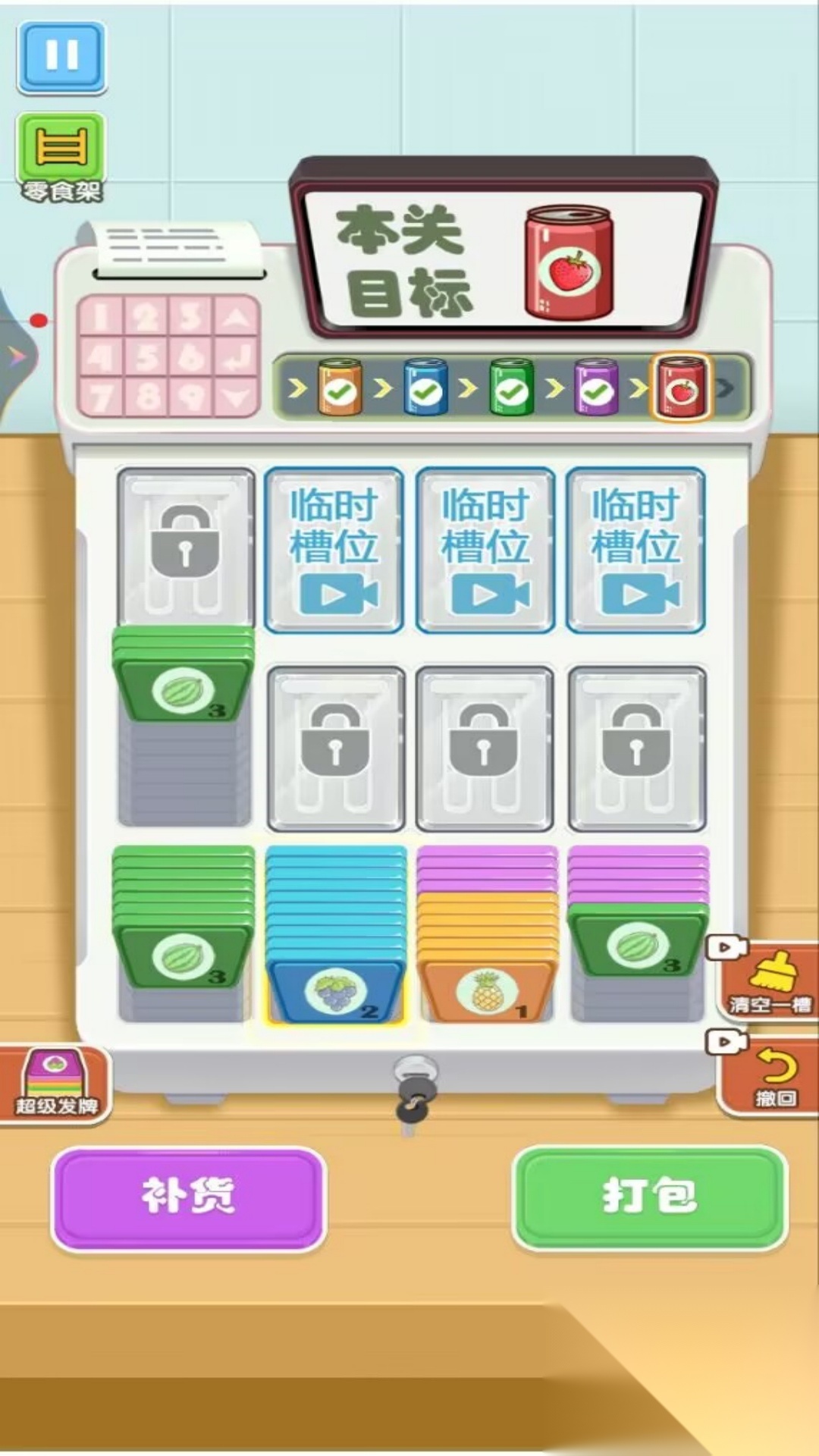 宫斗合成