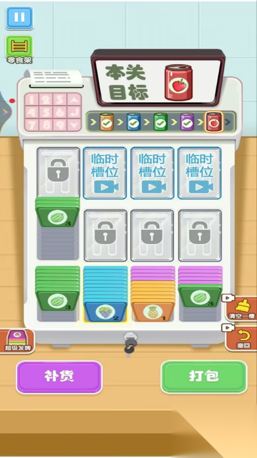 宫斗合成截图2