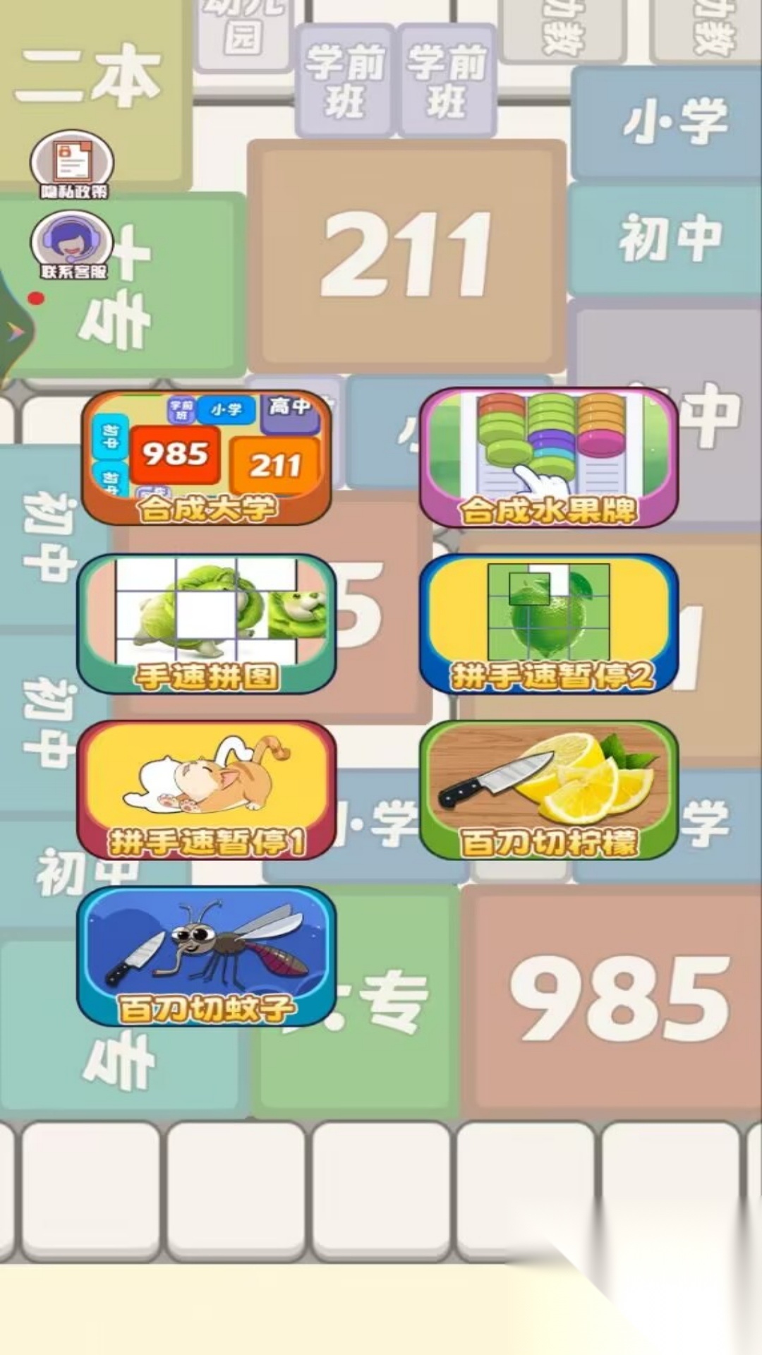 宫斗合成