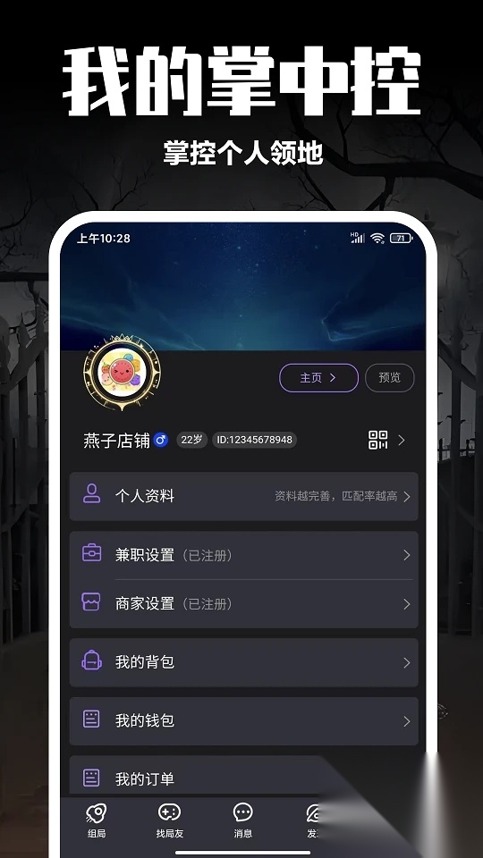 剧牛社截图2