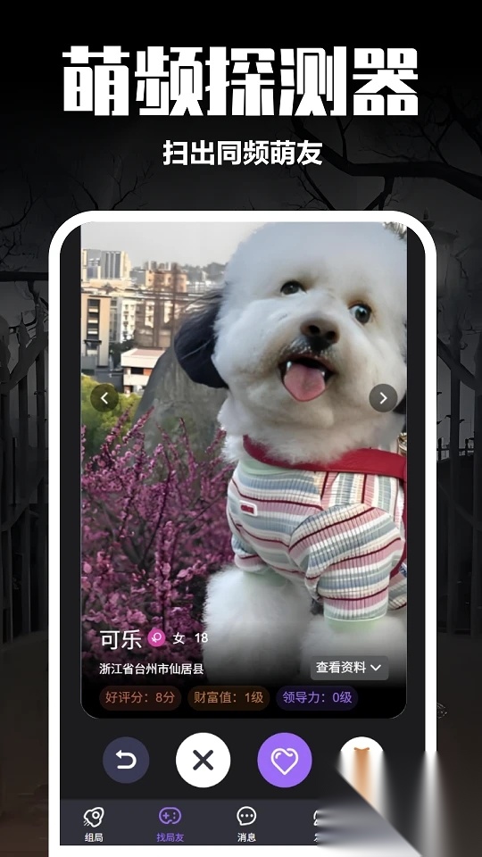 剧牛社截图3